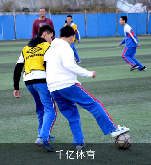千亿体育概况