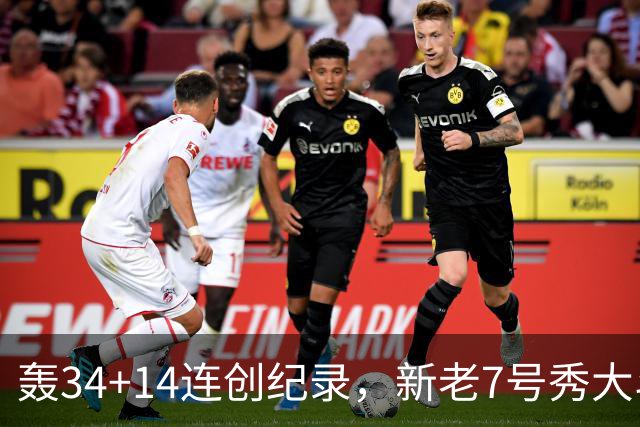 轰34+14连创纪录，新老7号秀大斗法！4连败终结，0胜球队仅剩2支